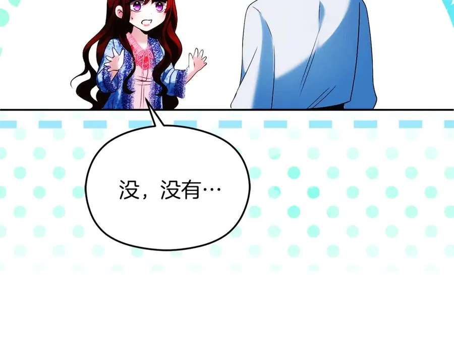 第38话 儿时回忆 第122页