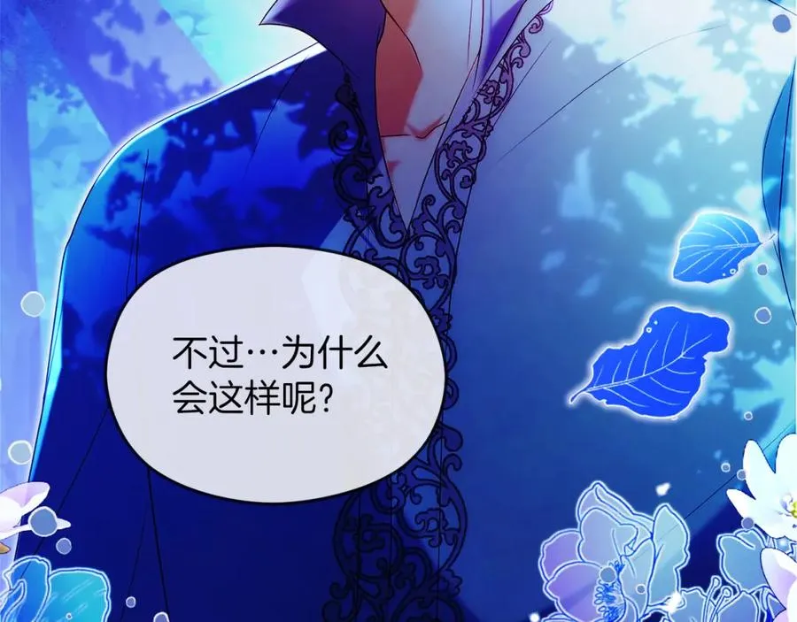 第38话 儿时回忆 第126页