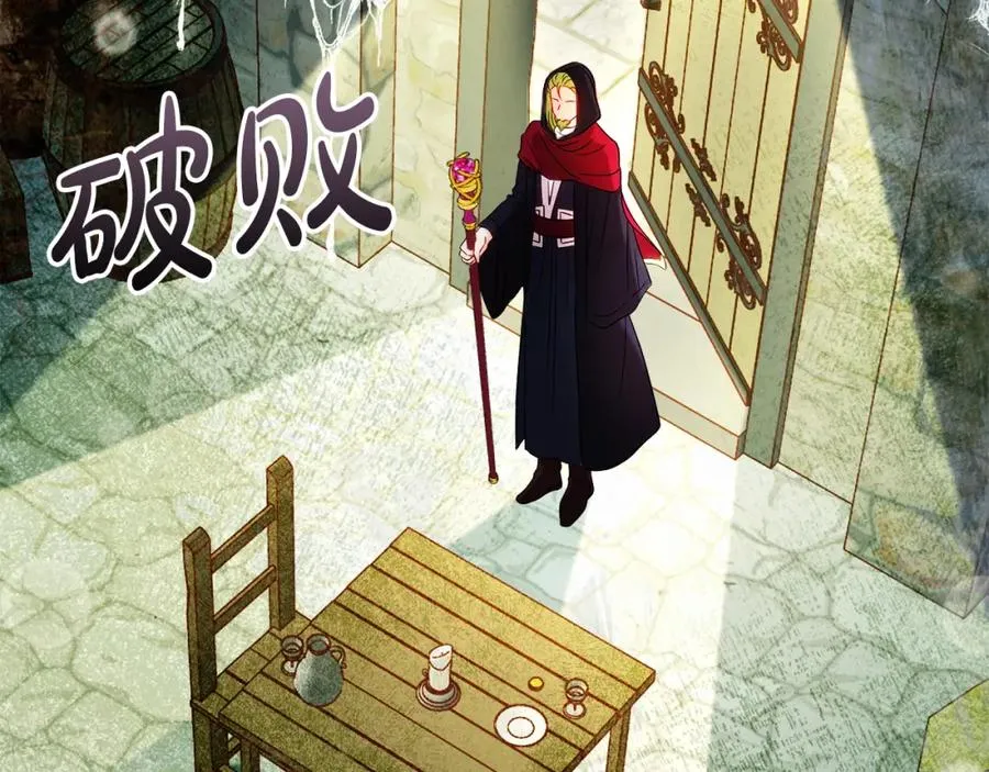 第38话 儿时回忆 第150页