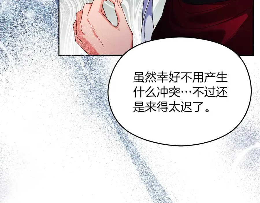 第38话 儿时回忆 第171页