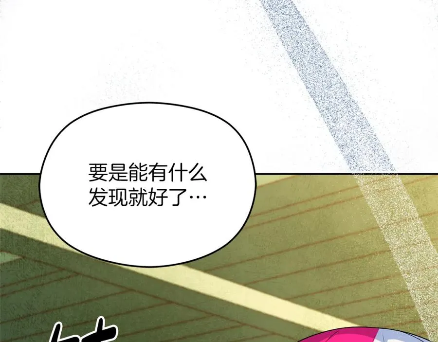 第38话 儿时回忆 第172页