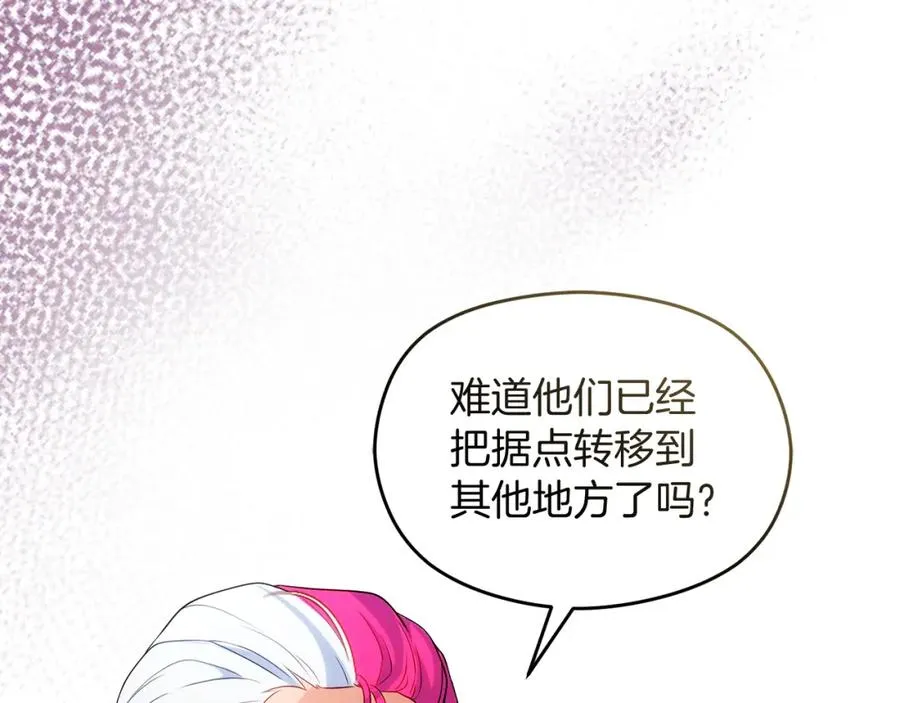 第39话 换一种方式 第8页
