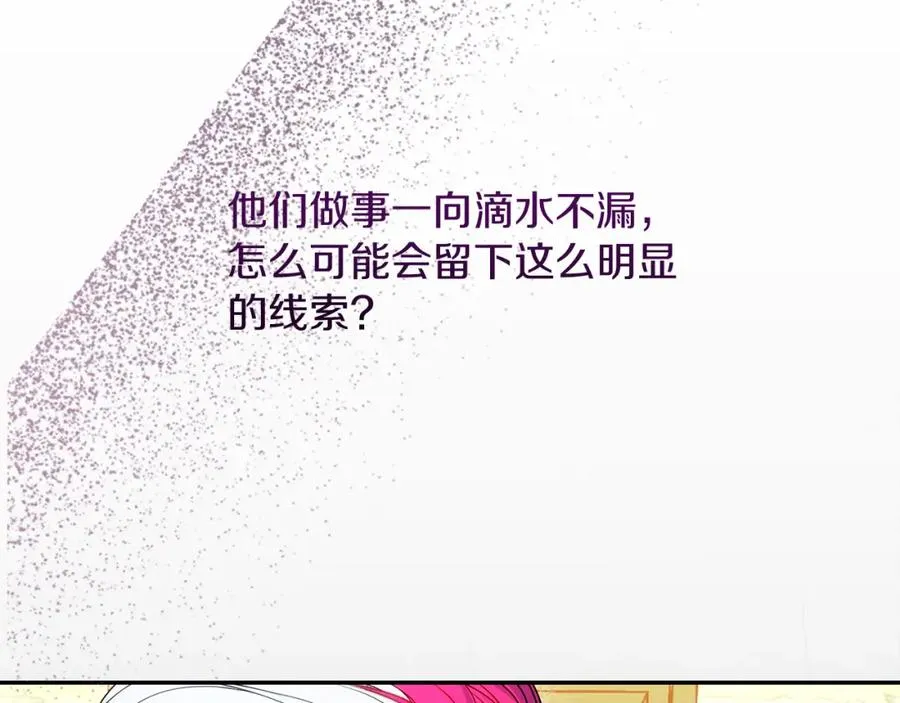 第39话 换一种方式 第12页