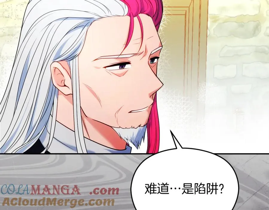 第39话 换一种方式 第13页