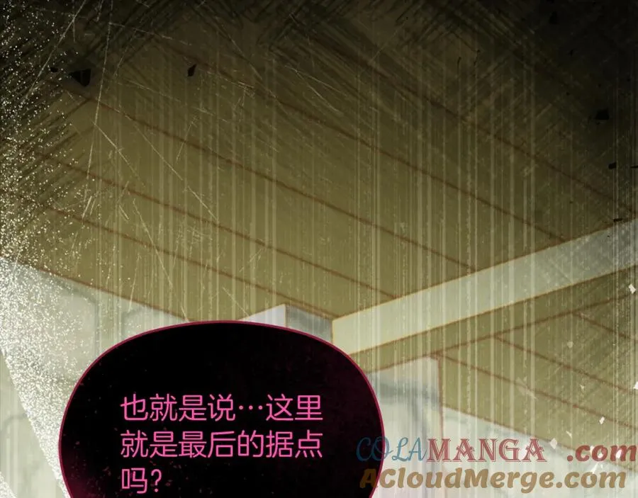 第39话 换一种方式 第17页