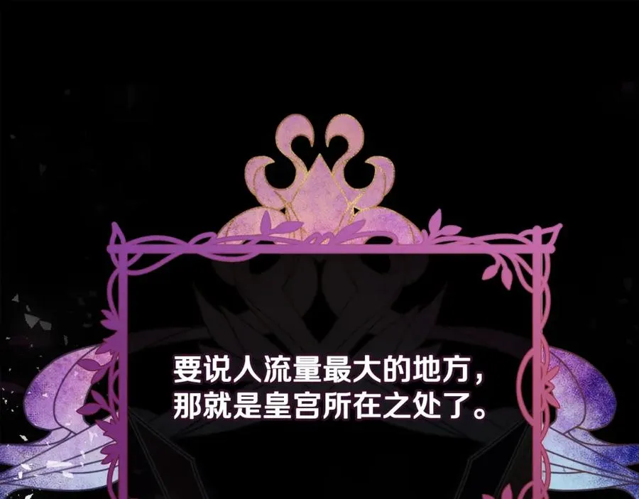 第39话 换一种方式 第20页