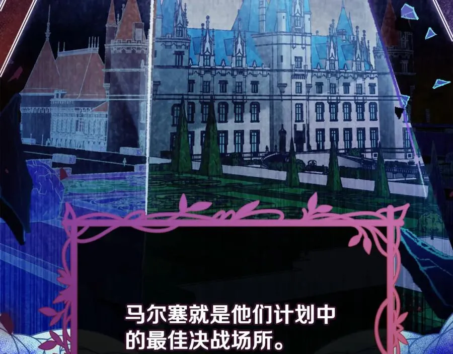 第39话 换一种方式 第23页
