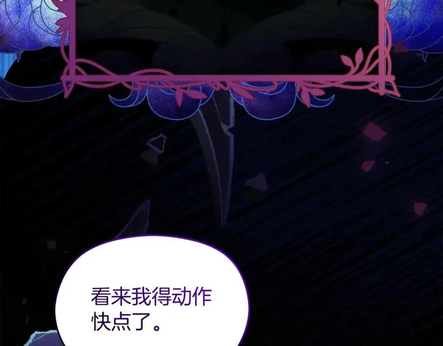 第39话 换一种方式 第24页