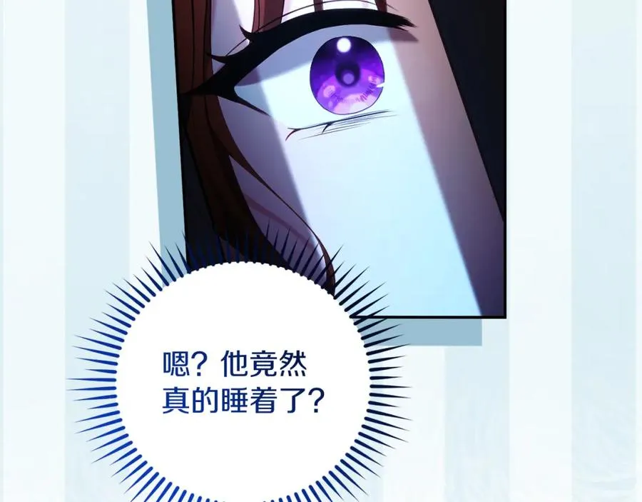第39话 换一种方式 第35页