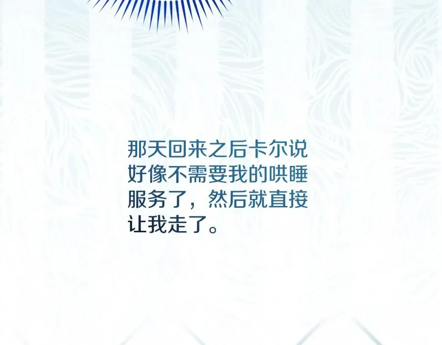 第39话 换一种方式 第36页
