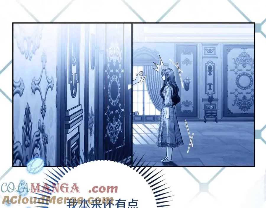 第39话 换一种方式 第37页