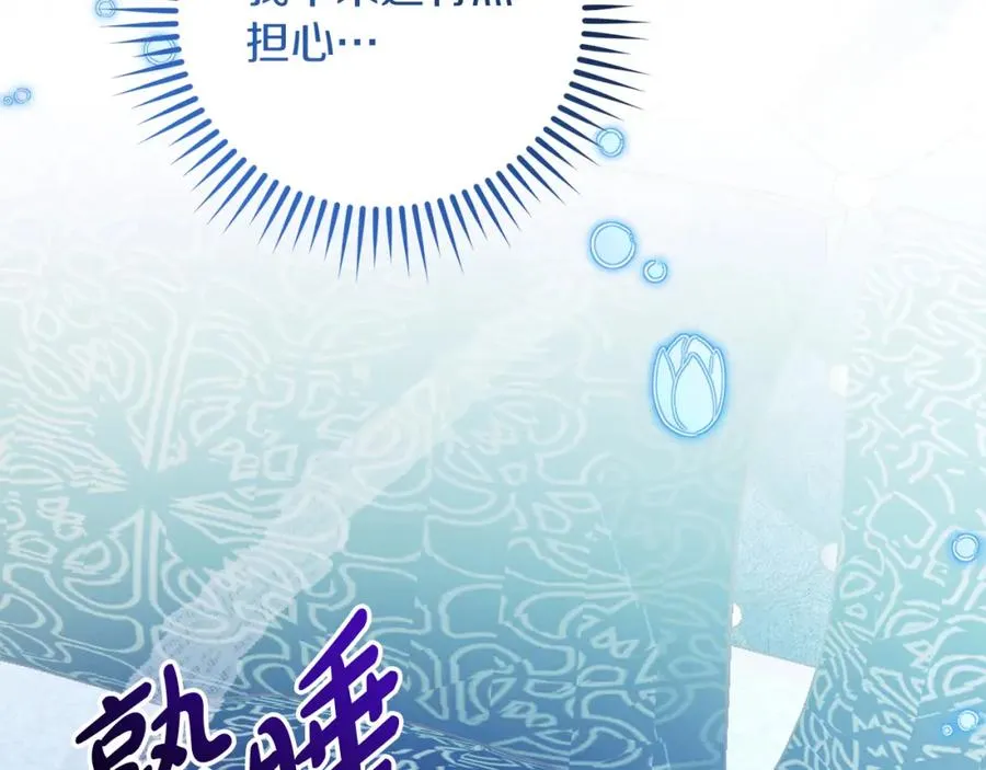 第39话 换一种方式 第38页