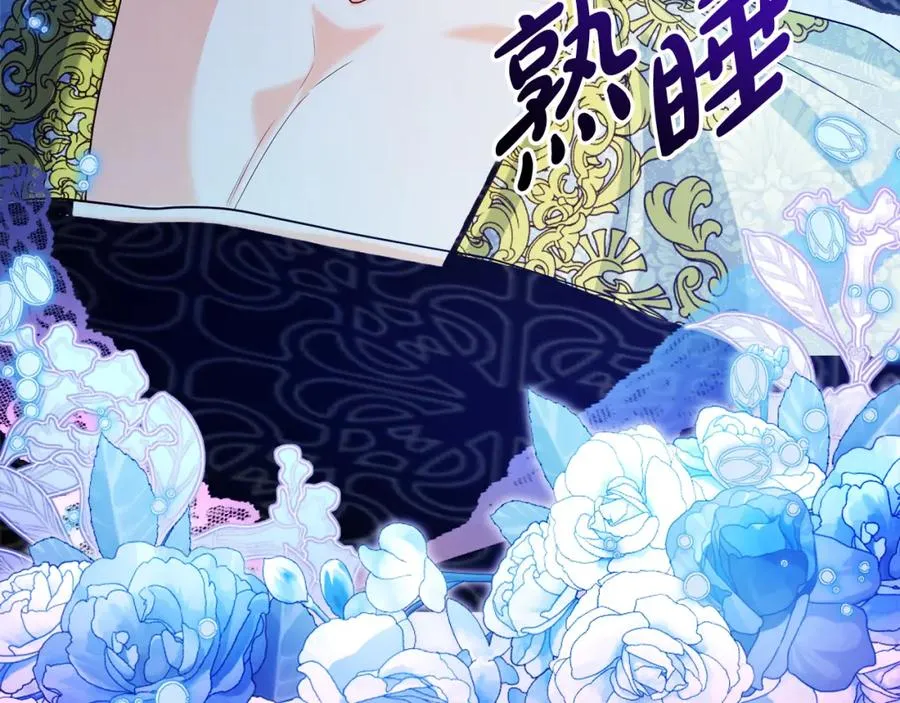 第39话 换一种方式 第40页