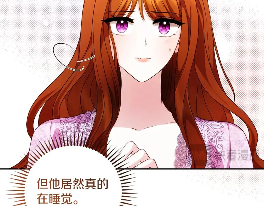 第39话 换一种方式 第42页