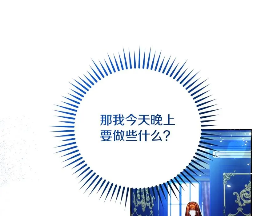 第39话 换一种方式 第44页