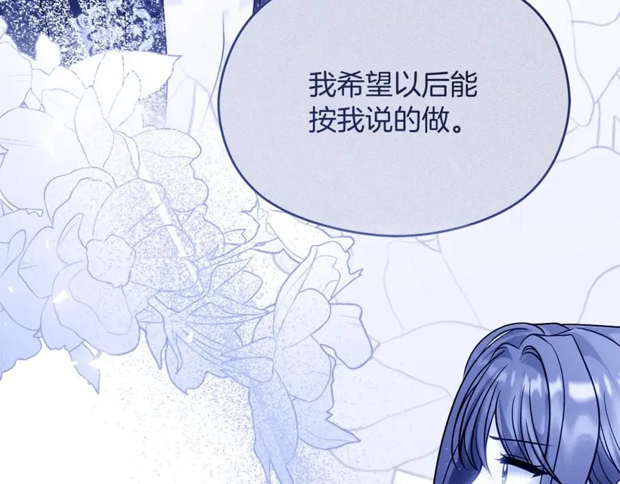 第39话 换一种方式 第47页