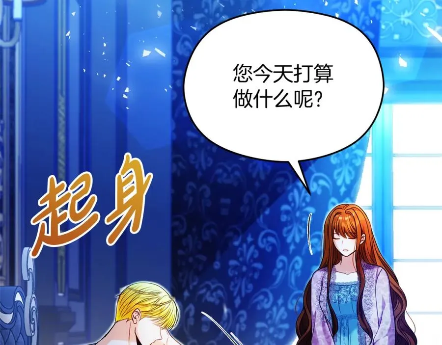 第39话 换一种方式 第54页