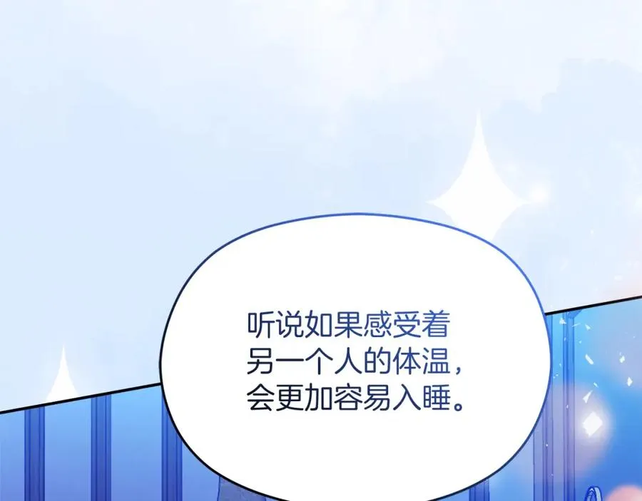 第39话 换一种方式 第63页