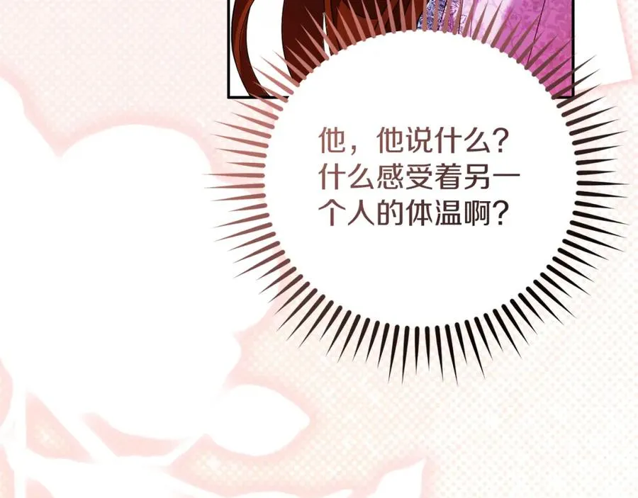 第39话 换一种方式 第67页