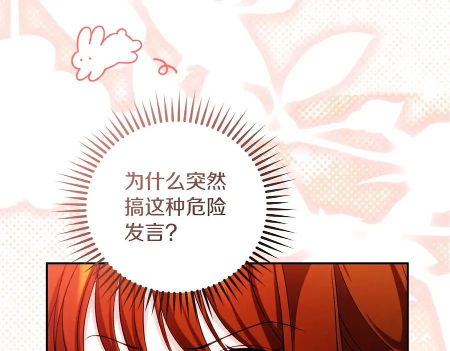 第39话 换一种方式 第68页