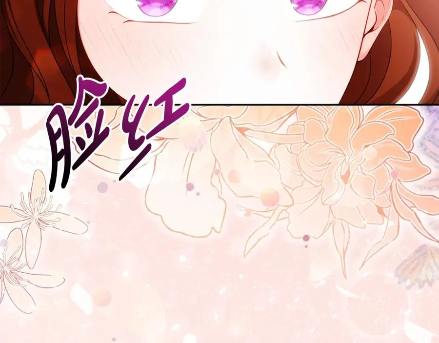 第39话 换一种方式 第78页