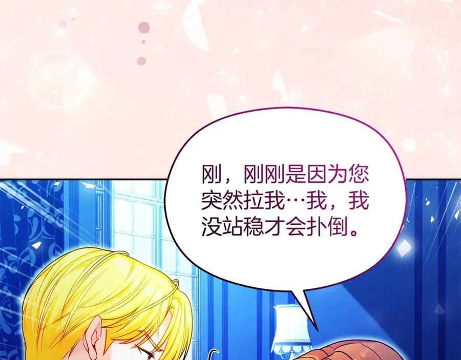 第39话 换一种方式 第79页
