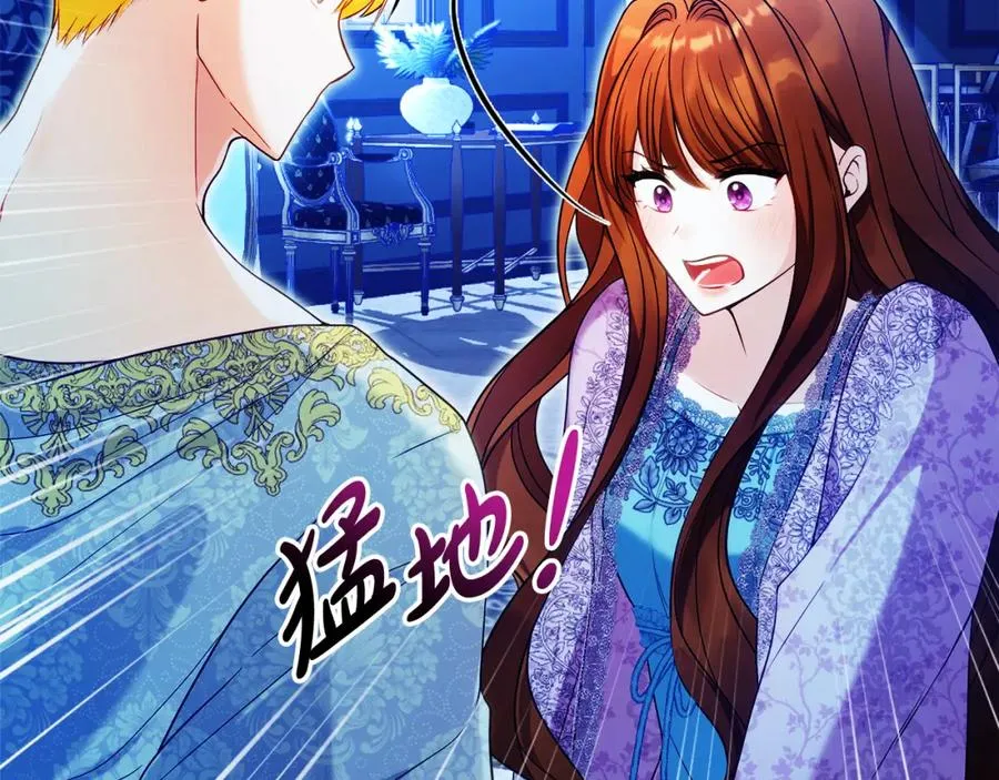 第39话 换一种方式 第80页