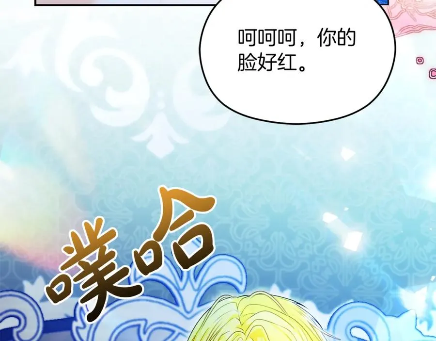 第39话 换一种方式 第83页