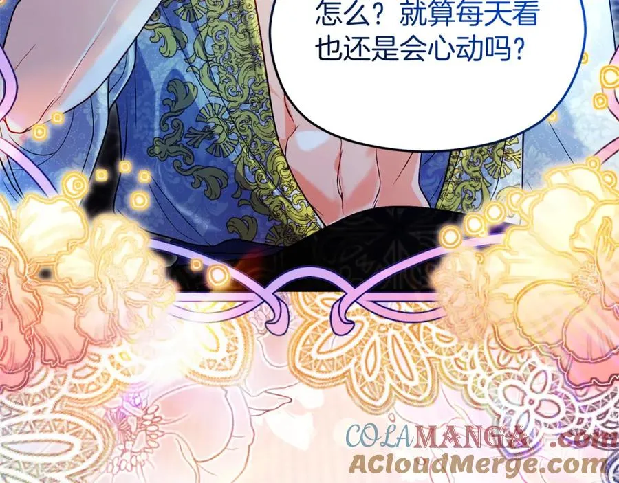 第39话 换一种方式 第85页