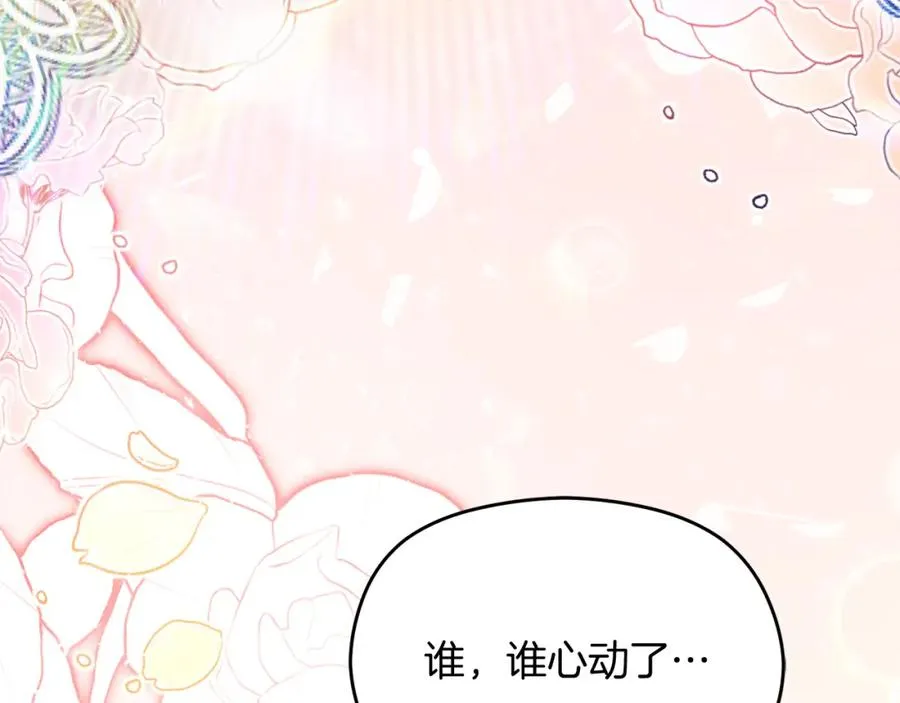 第39话 换一种方式 第86页