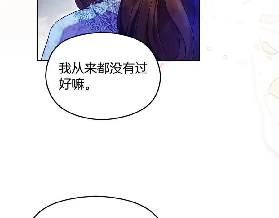 第39话 换一种方式 第88页