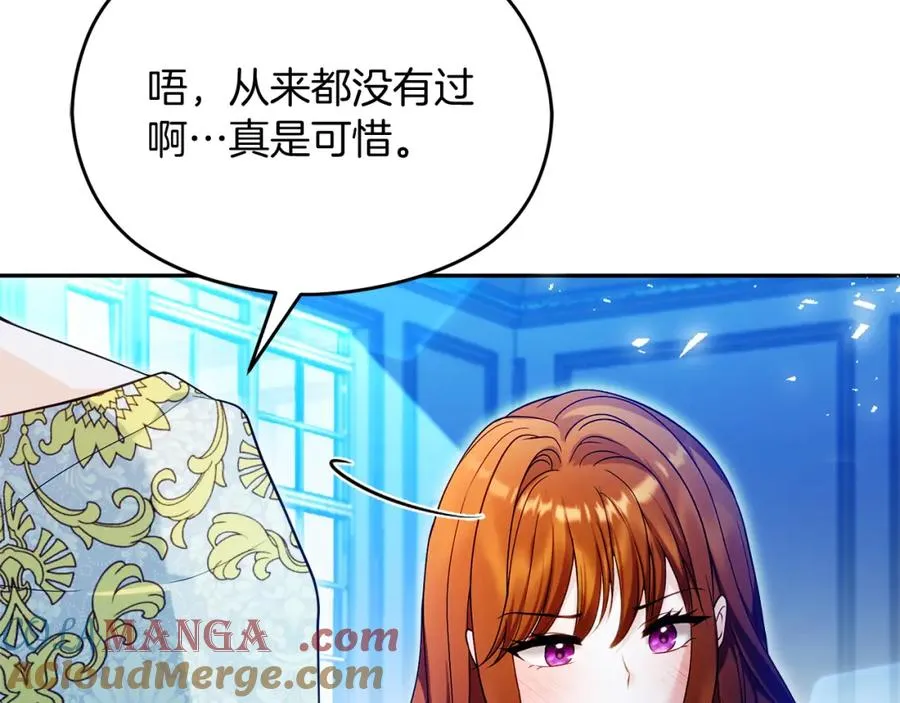 第39话 换一种方式 第89页