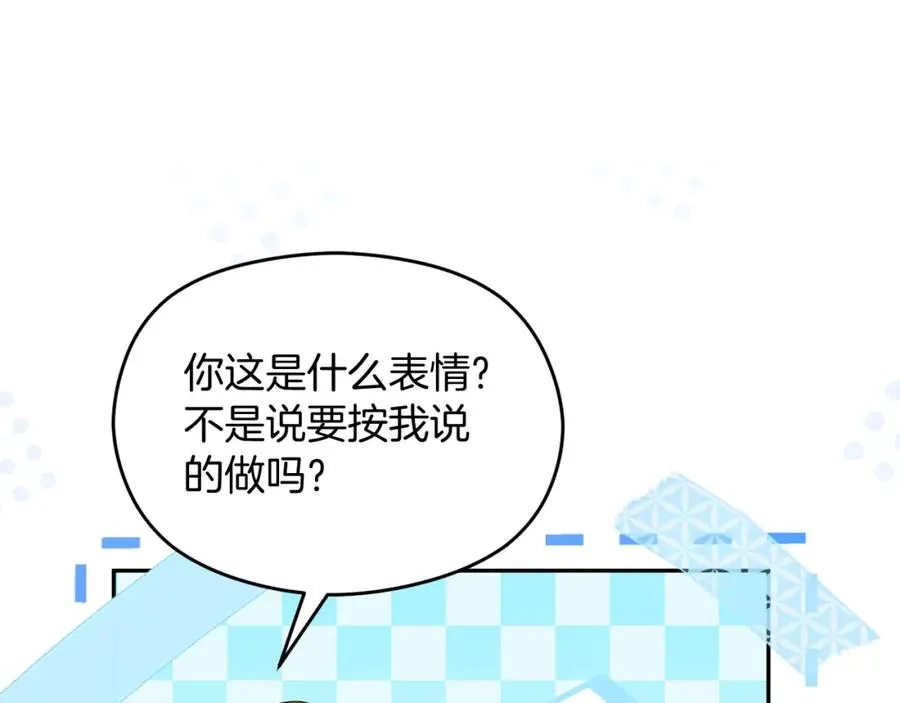 第39话 换一种方式 第92页
