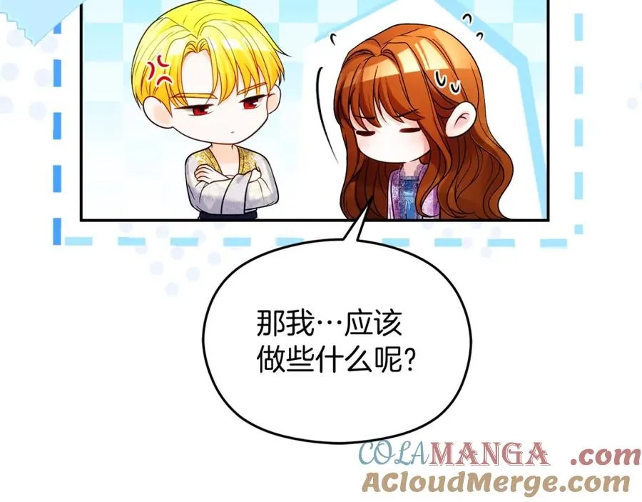 第39话 换一种方式 第93页