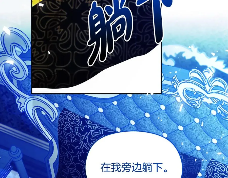 第39话 换一种方式 第95页