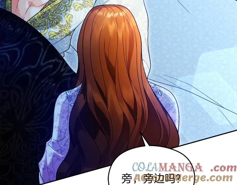第39话 换一种方式 第97页