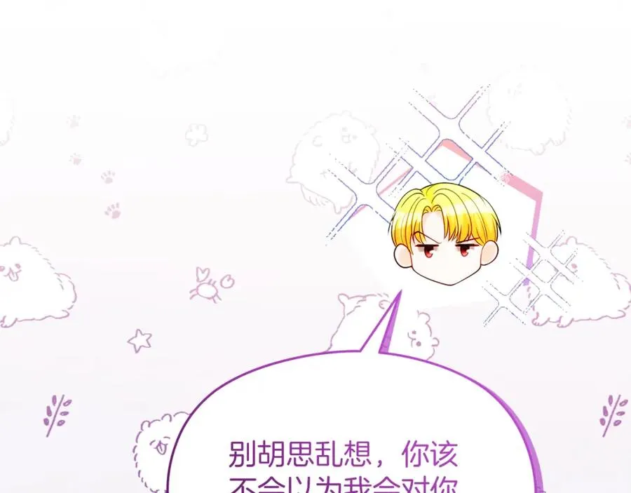 第39话 换一种方式 第99页