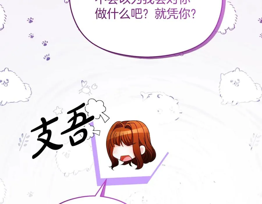 第39话 换一种方式 第100页