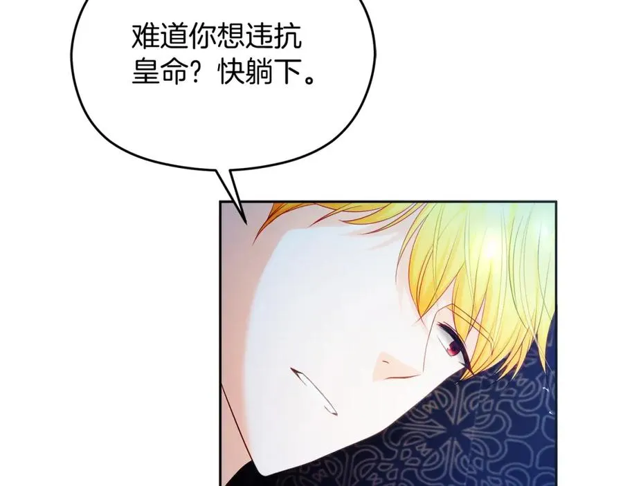 第39话 换一种方式 第102页