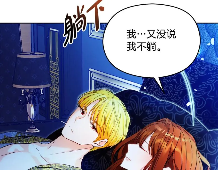 第39话 换一种方式 第104页
