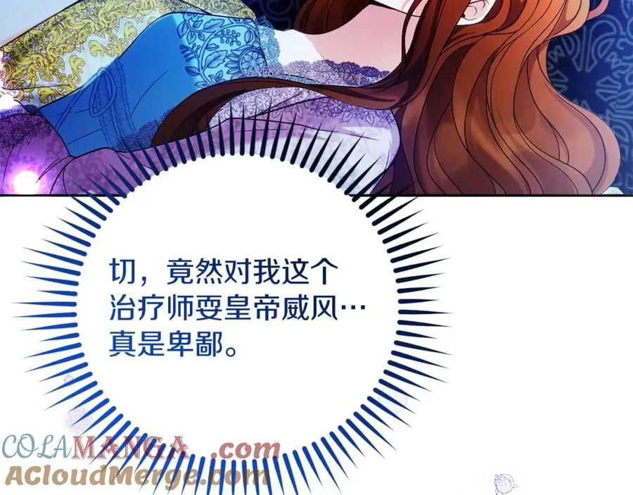 第39话 换一种方式 第105页