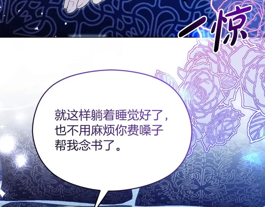 第39话 换一种方式 第107页