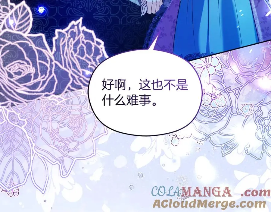 第39话 换一种方式 第109页