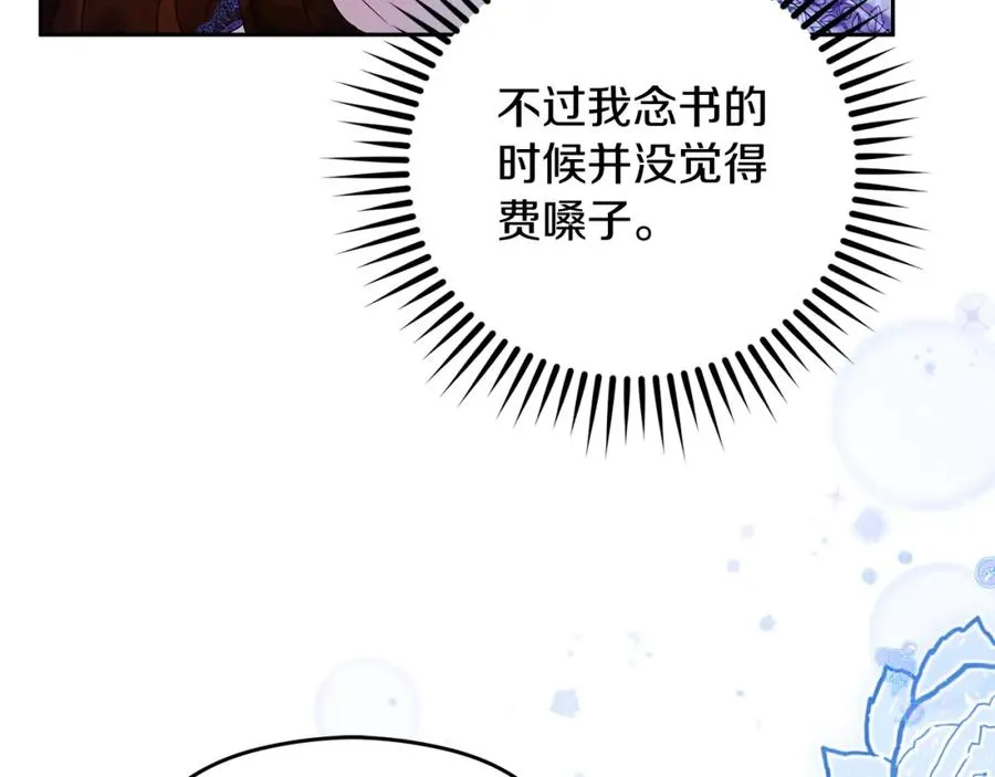 第39话 换一种方式 第112页
