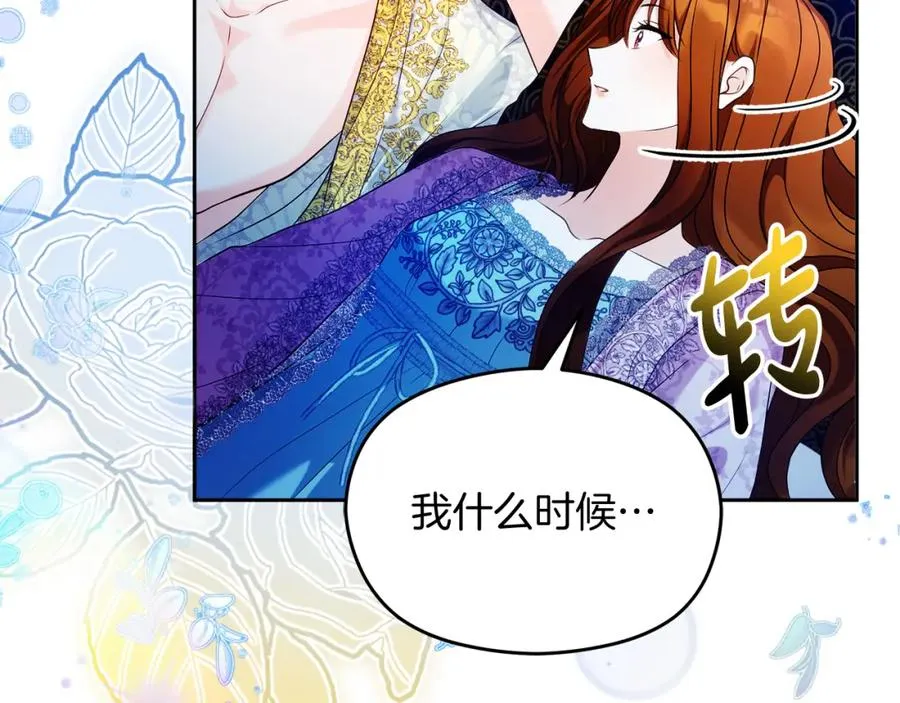 第39话 换一种方式 第114页