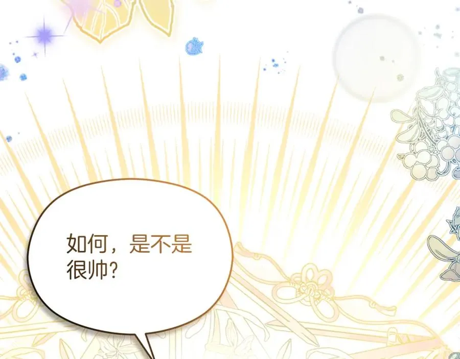 第39话 换一种方式 第115页