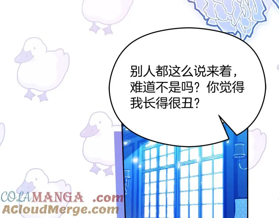 第39话 换一种方式 第121页