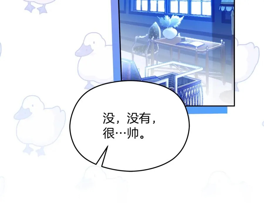 第39话 换一种方式 第122页