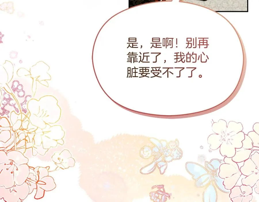 第39话 换一种方式 第128页