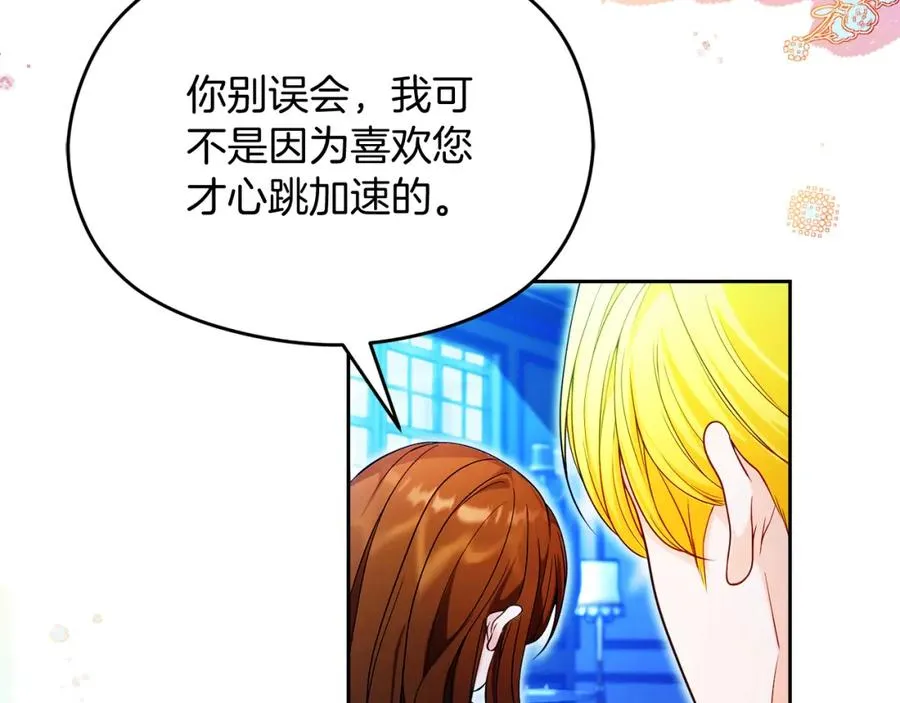 第39话 换一种方式 第131页